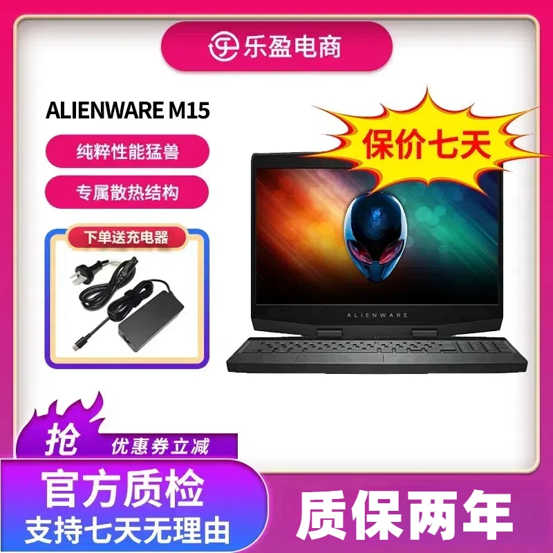 99新 ALIENWARE/外星人 M15 I7-六核6G独显15.6寸 3A大作游戏电脑