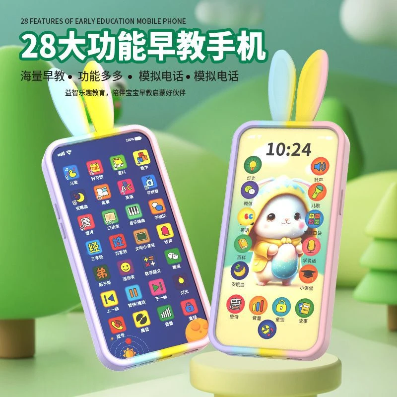 儿童0一3岁早教玩具宝宝智能仿真点读手机可充电电话音乐益智启蒙
