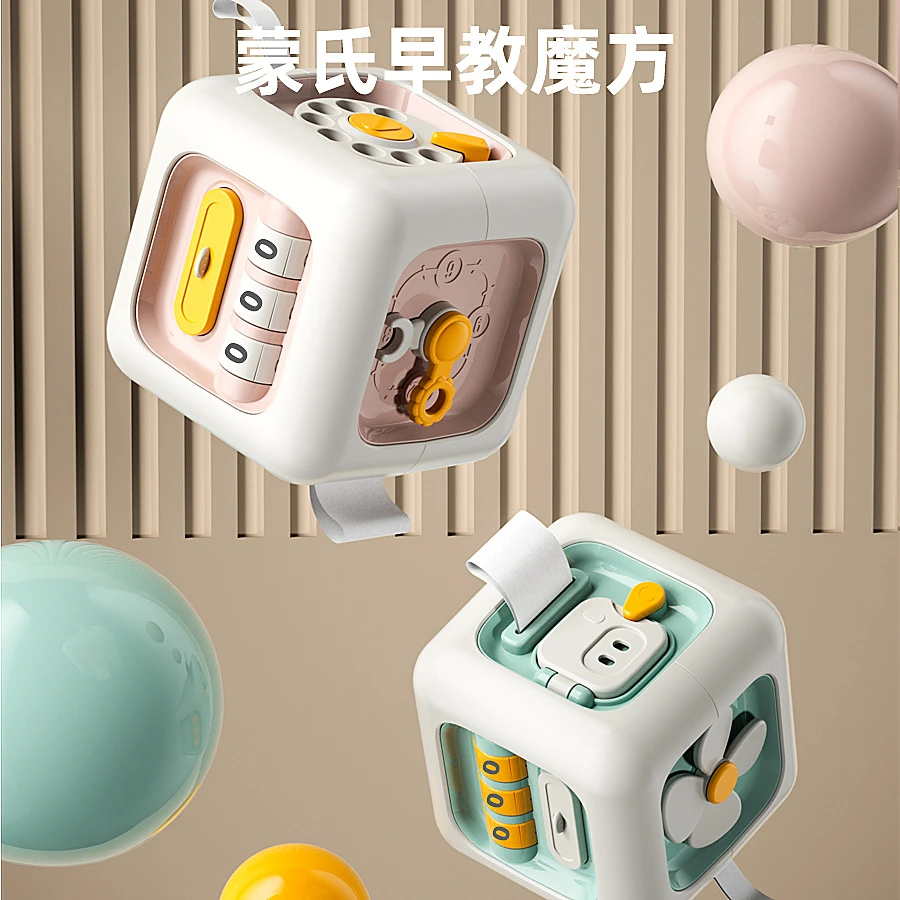 婴幼儿玩具魔方动动乐六面体忙碌球儿童手指感官训练宝宝开关玩具