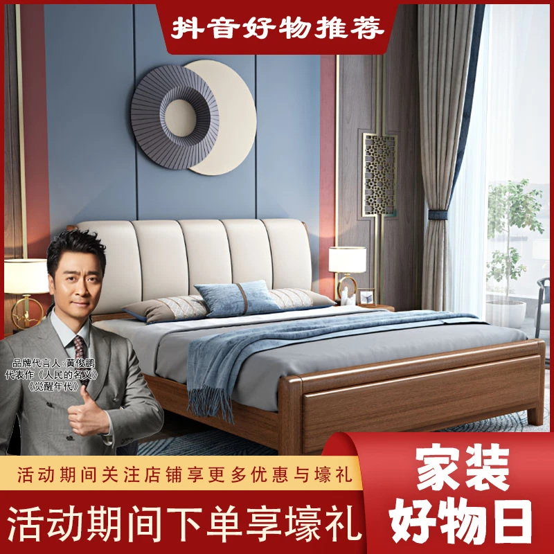 实木床1.8米双人床主卧婚床1.5m成人软包皮气压高箱储物床新中式