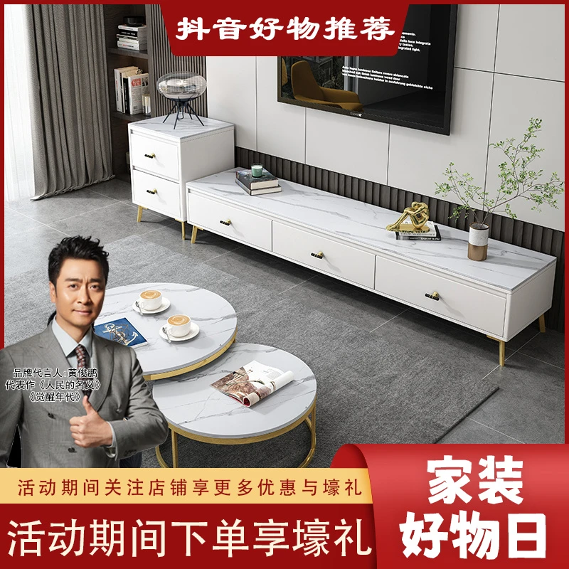 落地式 岩板面茶桌 简约北欧小户型客厅小茶几桌电视柜