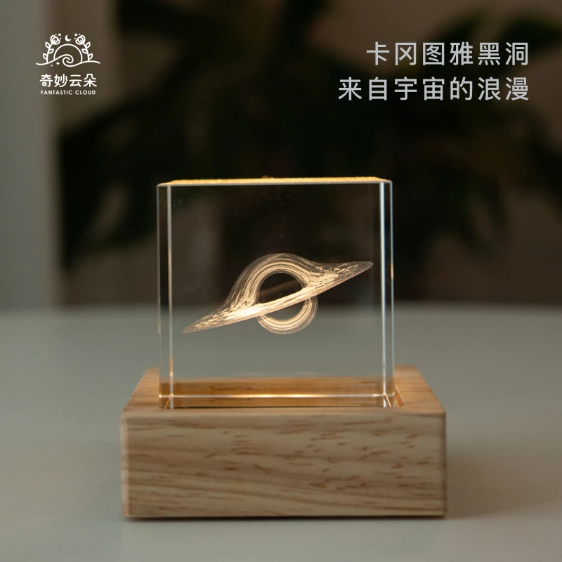 奇妙云朵 黑洞创意桌面摆件生日礼物送男生同学小众高级七夕礼物