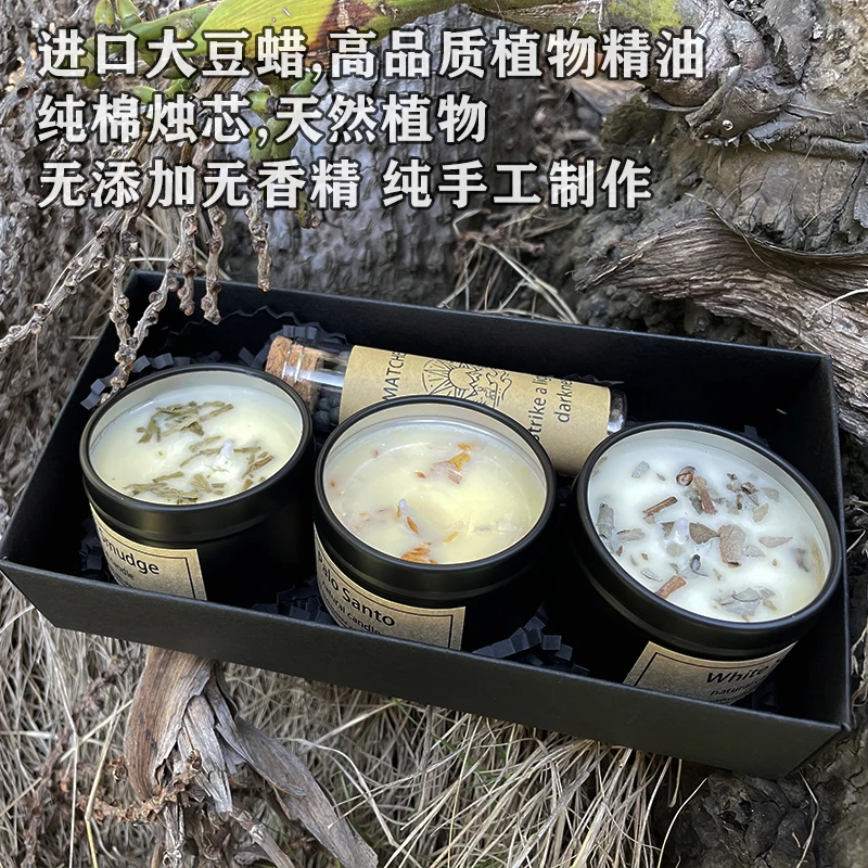 趣森 净化室内白鼠尾草 雪松 秘鲁圣木蜡烛 礼盒手工香薰蜡烛小众
