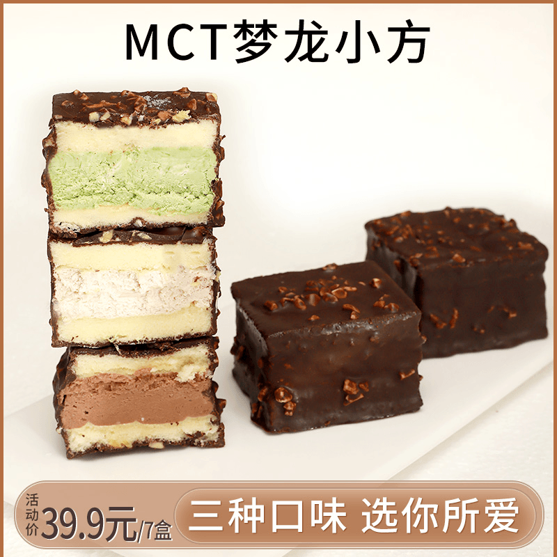 【老板娘专属】鲜小播健康零食梦龙派梦龙小方60克/个手工现做