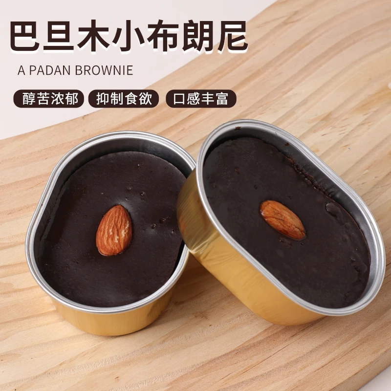 11迷你MCT醇苦黑巧蓝莓干酪生椰拿铁布朗尼50克/盒
