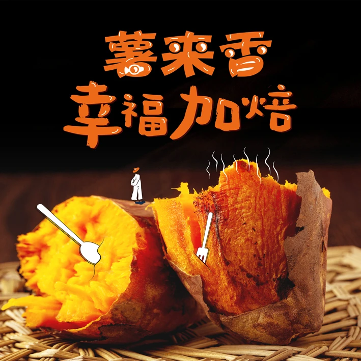 山东烟薯25号烤薯店专用红薯软糯香甜流油蜜薯正宗蜜薯源头直供