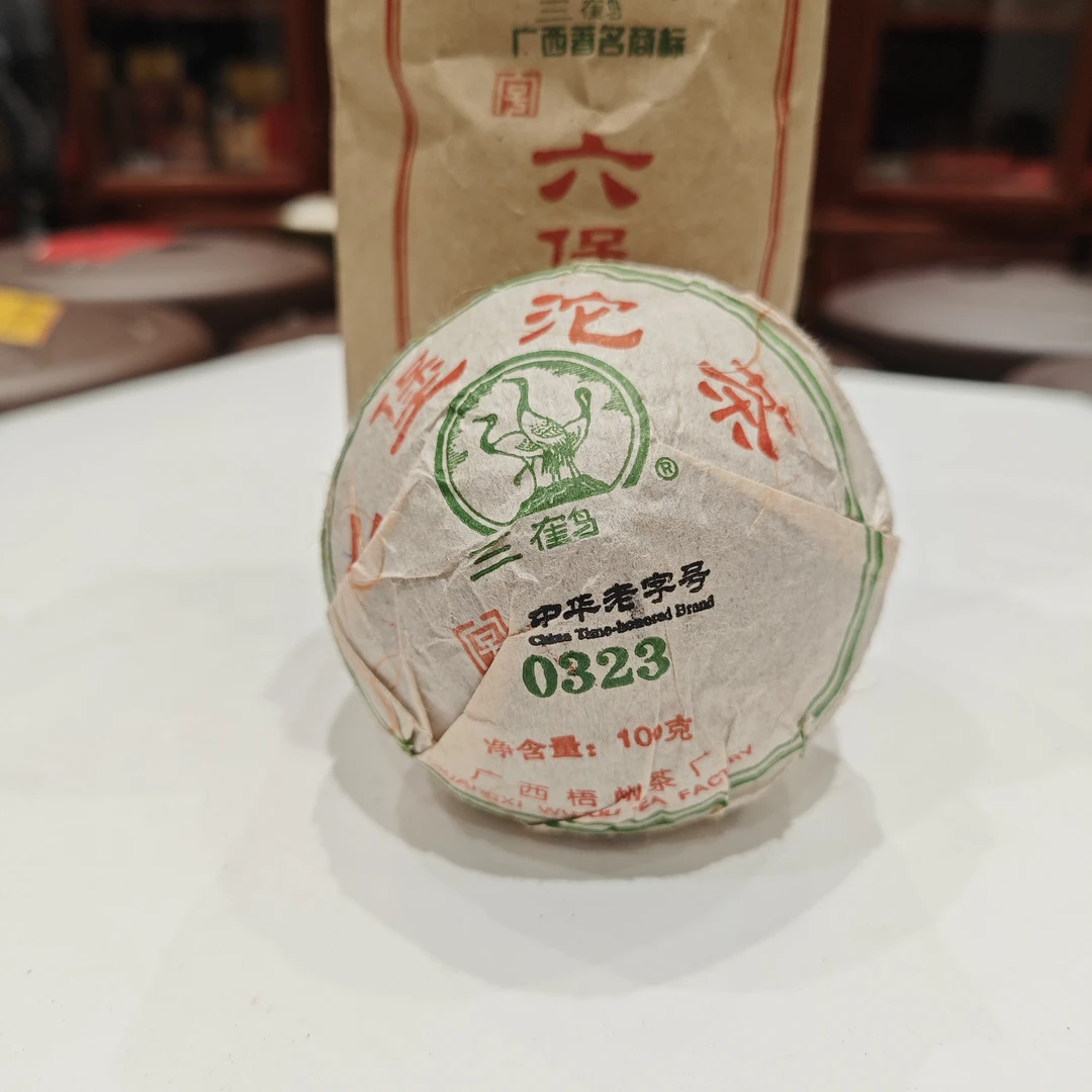 三鹤【0323沱】六堡茶2013年陈化桂青种 槟L香100g/只