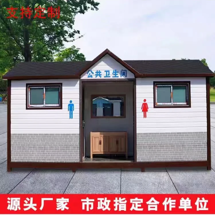 移动卫生间户外公园景区厕所金属雕花板洗手间钢结构房屋厂家直销
