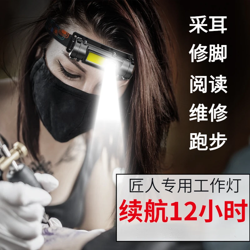 跑步采耳头灯聚光修脚师挖耳掏耳朵充电头戴式工作led轻便照明灯