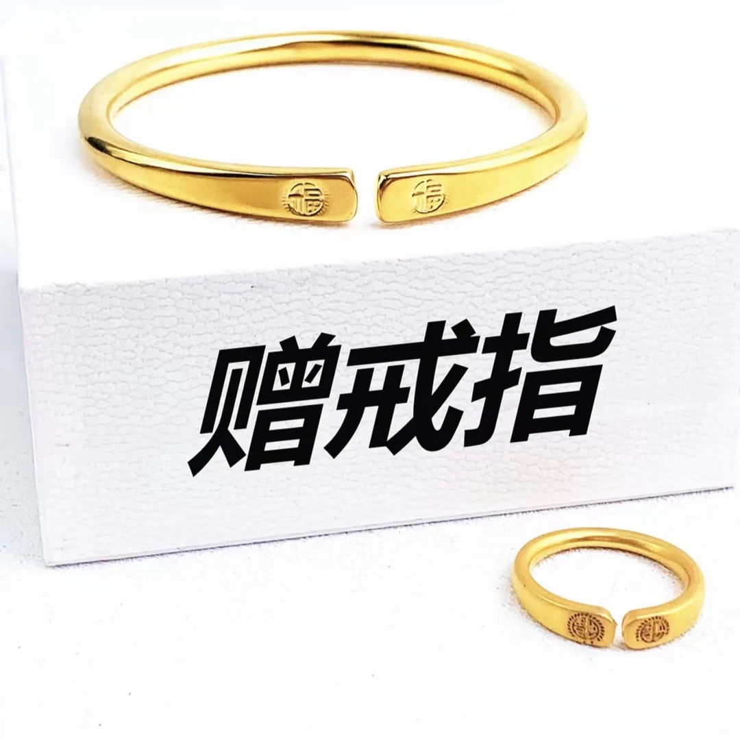【套装】新中式古法精工实心百搭轻奢福字素圈手镯+戒指