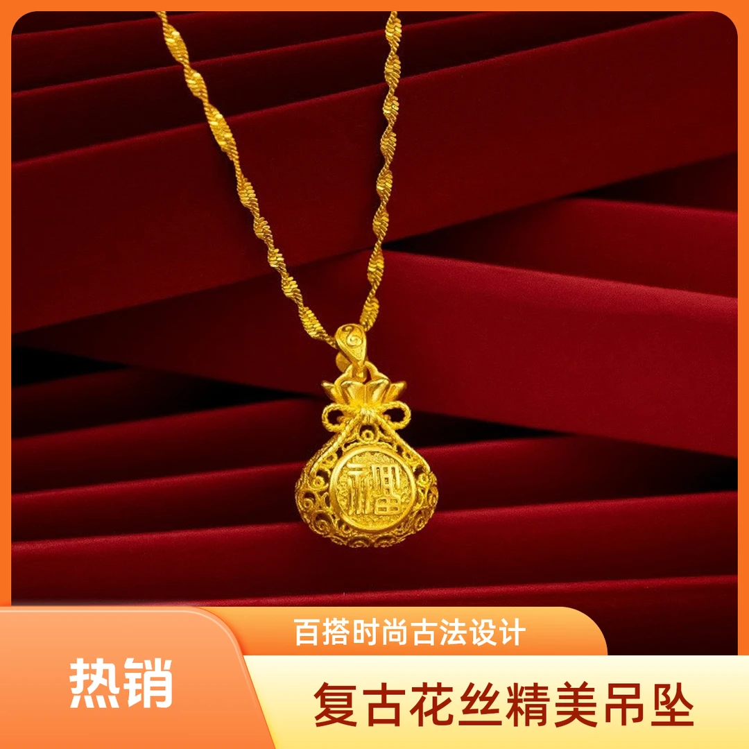 时尚百搭复古镂空古法花丝金色福袋精美吊坠