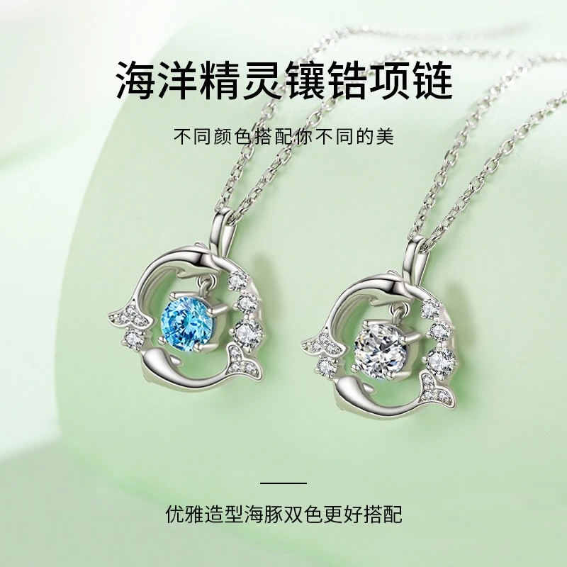 不掉色海豚之心项链灵动坠链女款轻奢时尚气质百搭ins双鱼锁骨链