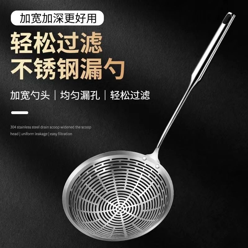 加厚加大号漏勺304不锈钢家用厨房火锅商用过滤网油炸烹饪耐高温