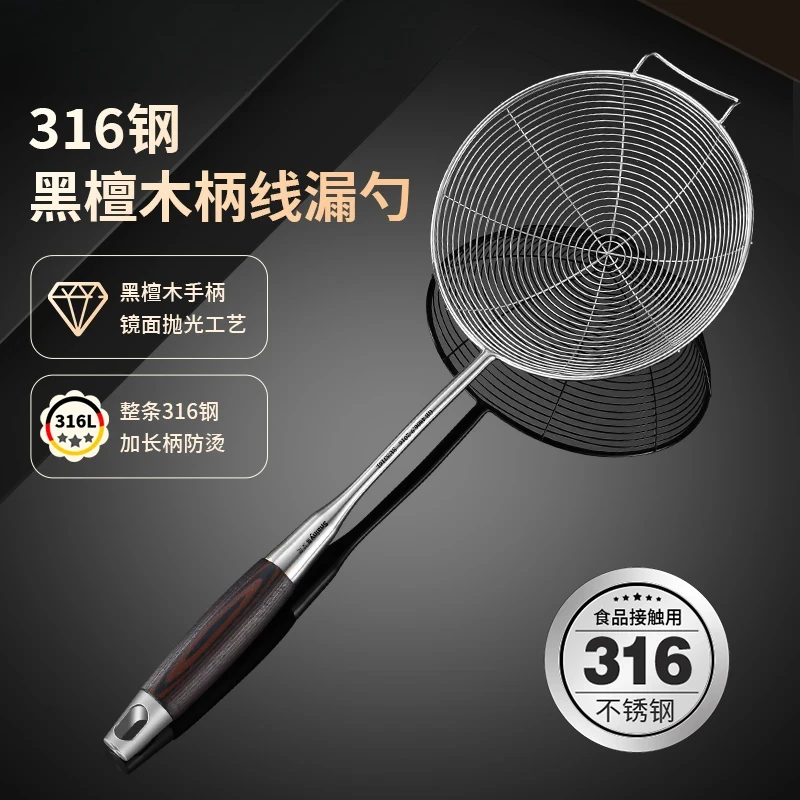 316不锈钢漏勺细网家用厨房滤网勺火锅专用漏网勺沥水勺笊篱捞勺