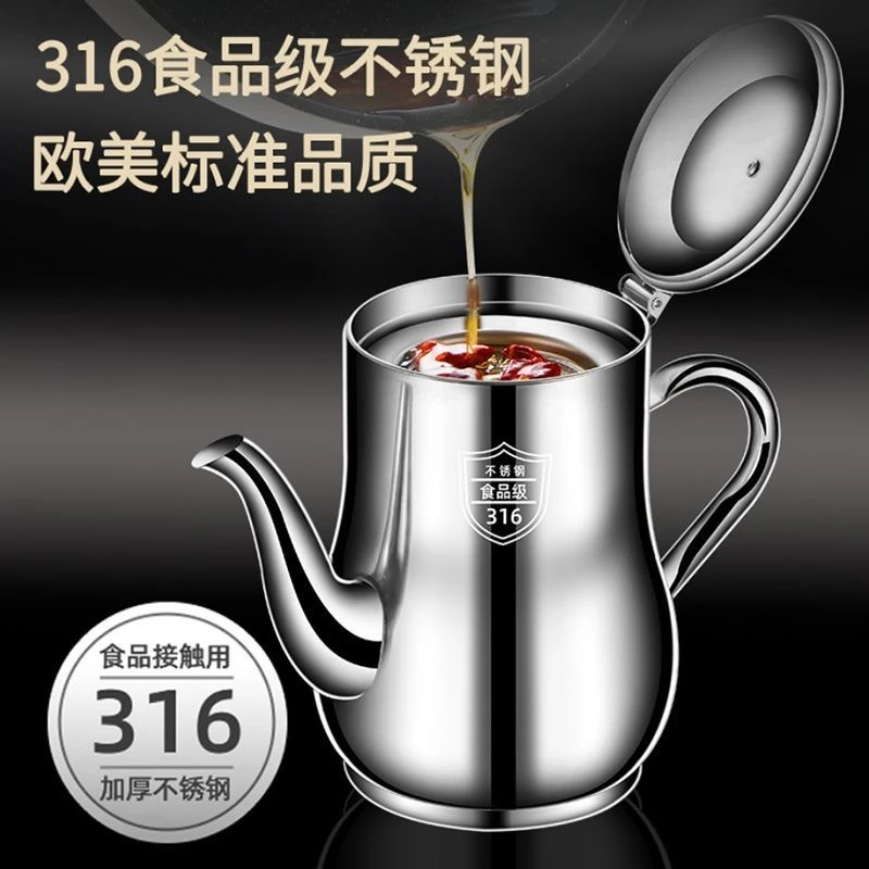 大容量德国316不锈钢装油壶家用厨房专用油瓶家用大容量玻璃油壶