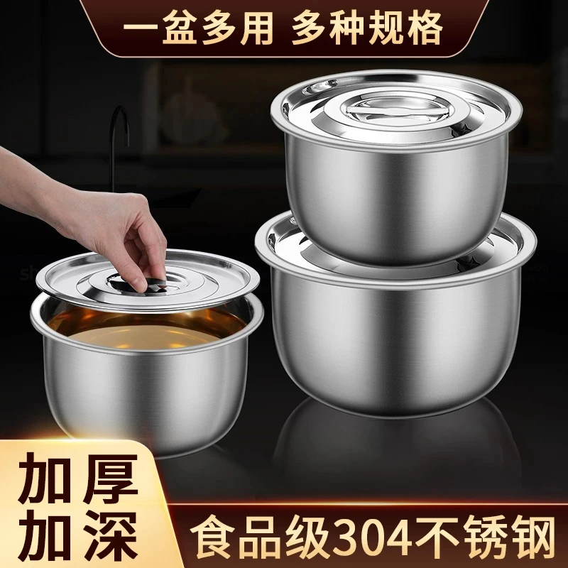 304不锈钢盆带盖食品级装油盆家用厨房加深料理盆子碗汤盆猪油罐