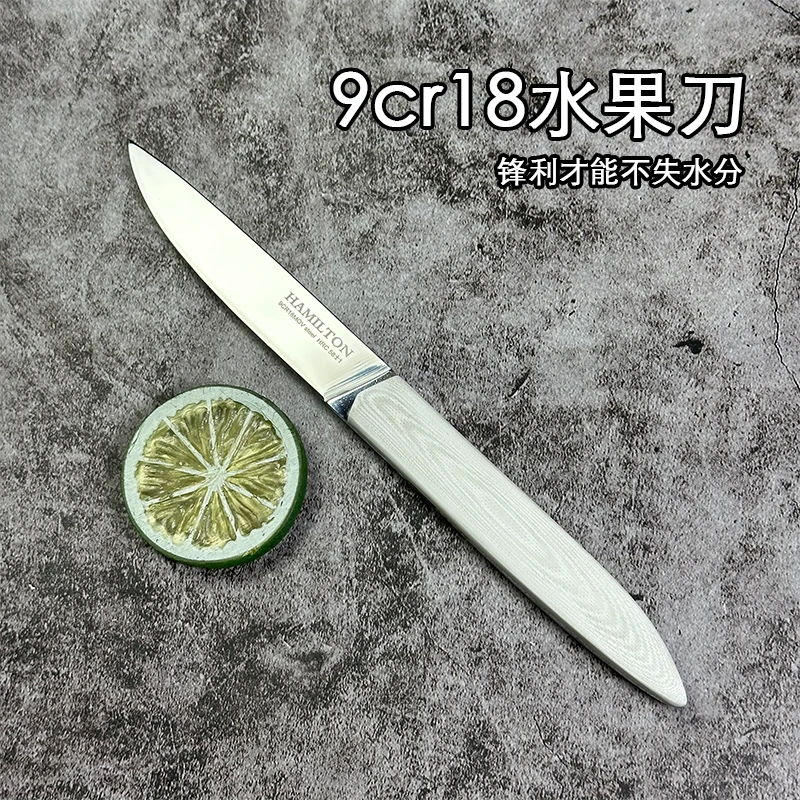 便携水果刀家用学生宿舍办公室用高档水果削皮刀牛排刀锋利切水果