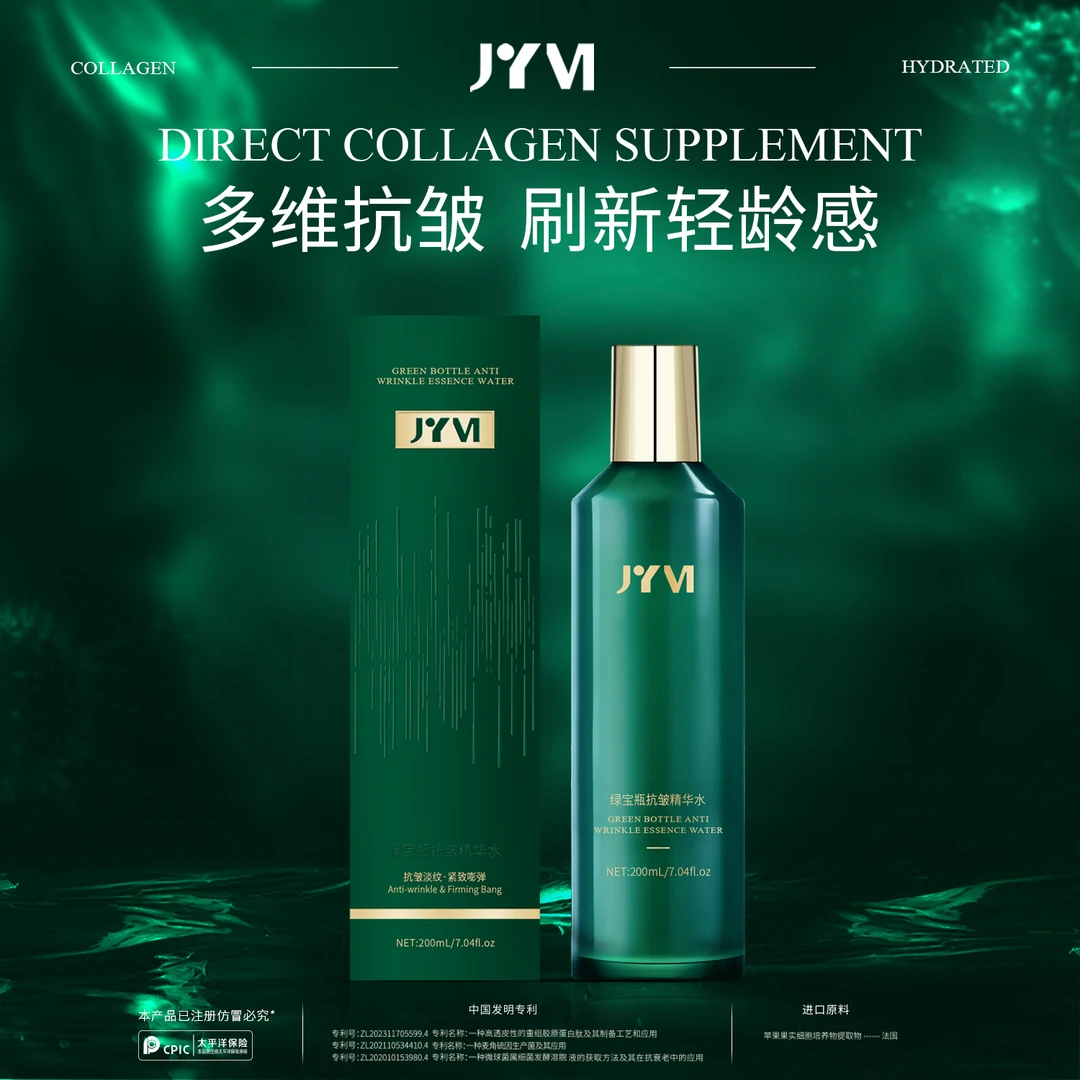 【亚君专属】JYVI真怡美绿宝瓶抗皱精华水乳