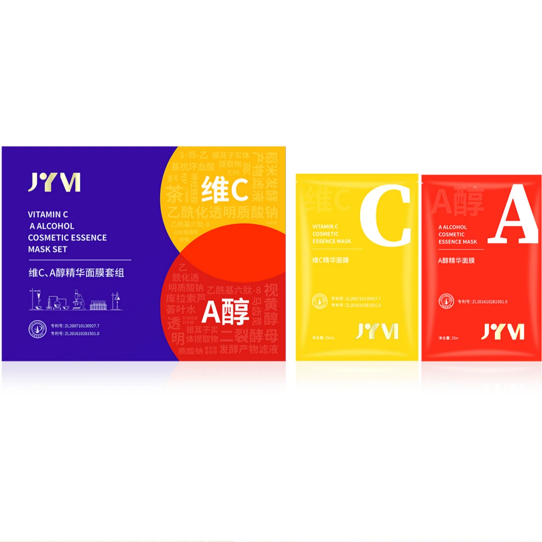 【亚君专属】真怡美维C、A醇精华面膜套组-C