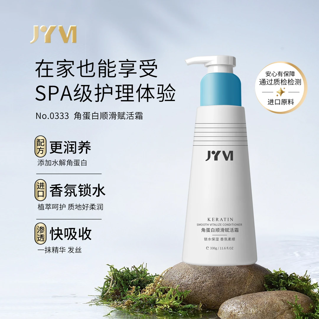【亚君专属】JYVI真怡美角蛋白顺滑赋活霜-D