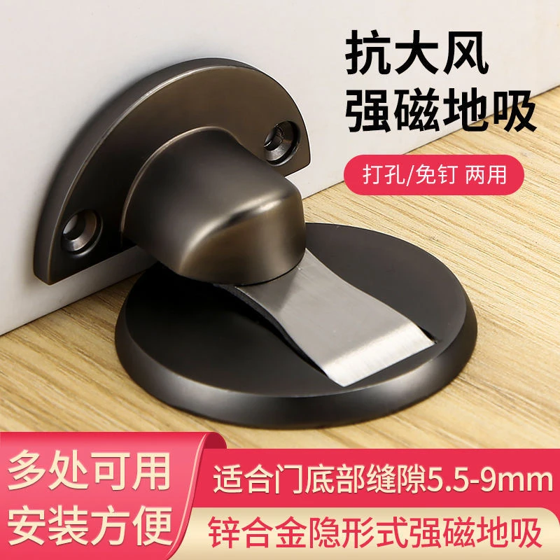 门吸免打孔新款强力地吸家用浴室门碰黑色锌合金简易安装静音家居