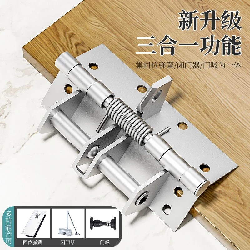 不锈钢自闭合页90度定位铰链自动关门闭门器木门隐藏关门弹簧合叶