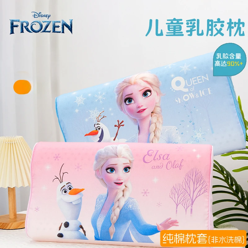 冰雪奇缘艾莎公主儿童乳胶枕纯棉枕套3-6-12岁以上四季通用枕头