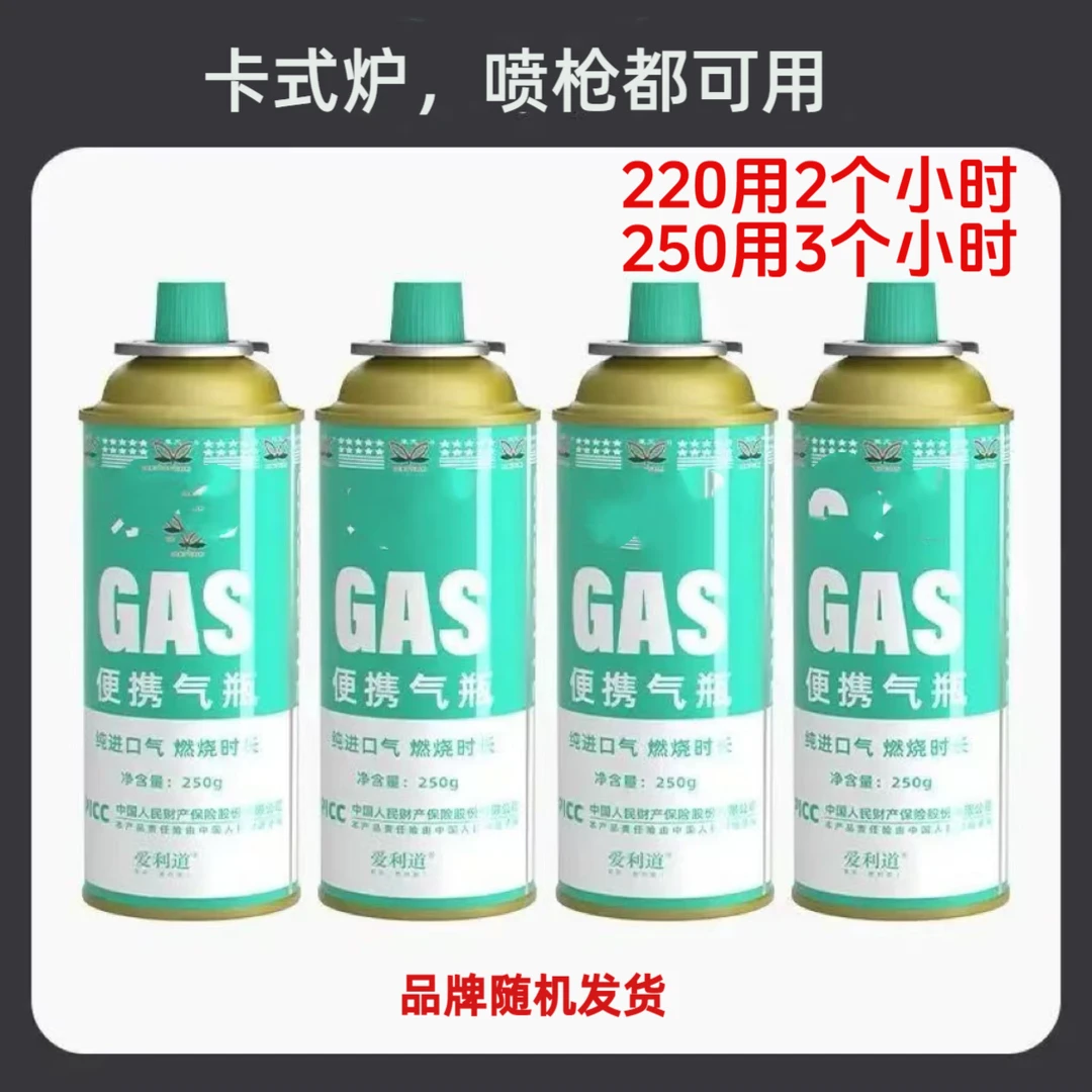 卡式通用气罐卡式炉烧猪毛户外野炊烧烤露营便携喷火枪大容量220g