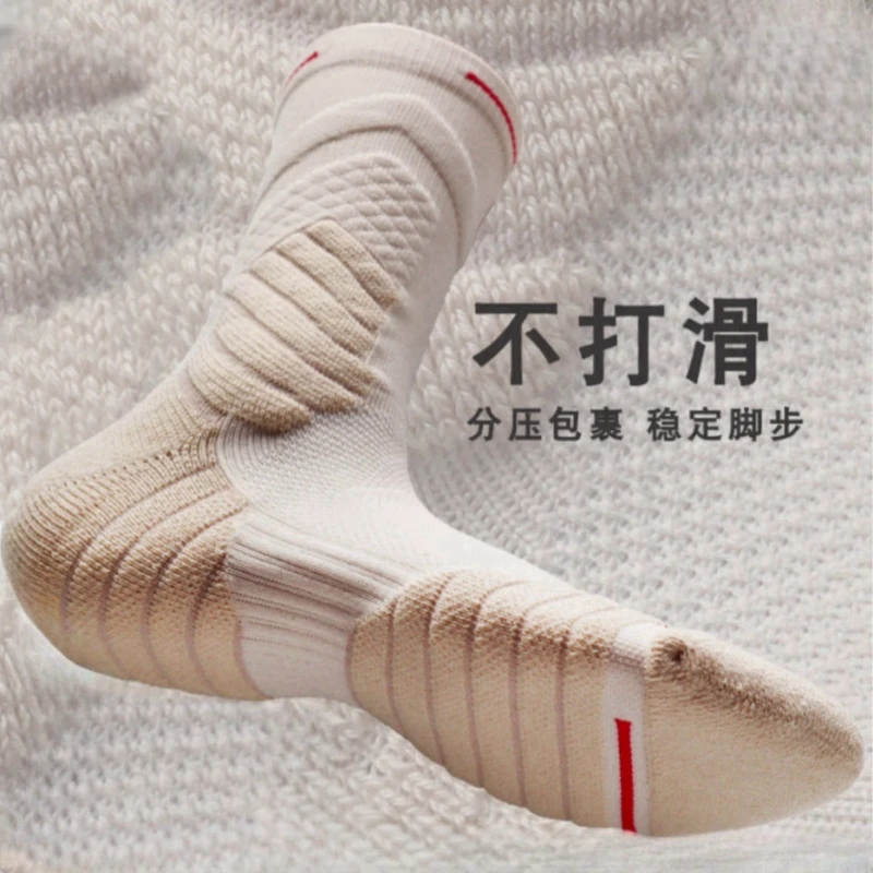 篮球袜男长筒球员毛巾底加厚透气运动实战专业运动袜子斗牛精英袜