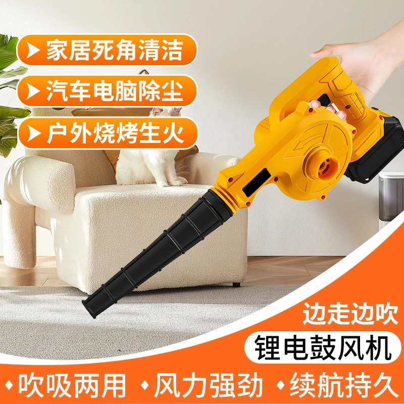 快速家用灰尘锂电农林鼓风机充电机械高品质清洁使用无线家居强劲
