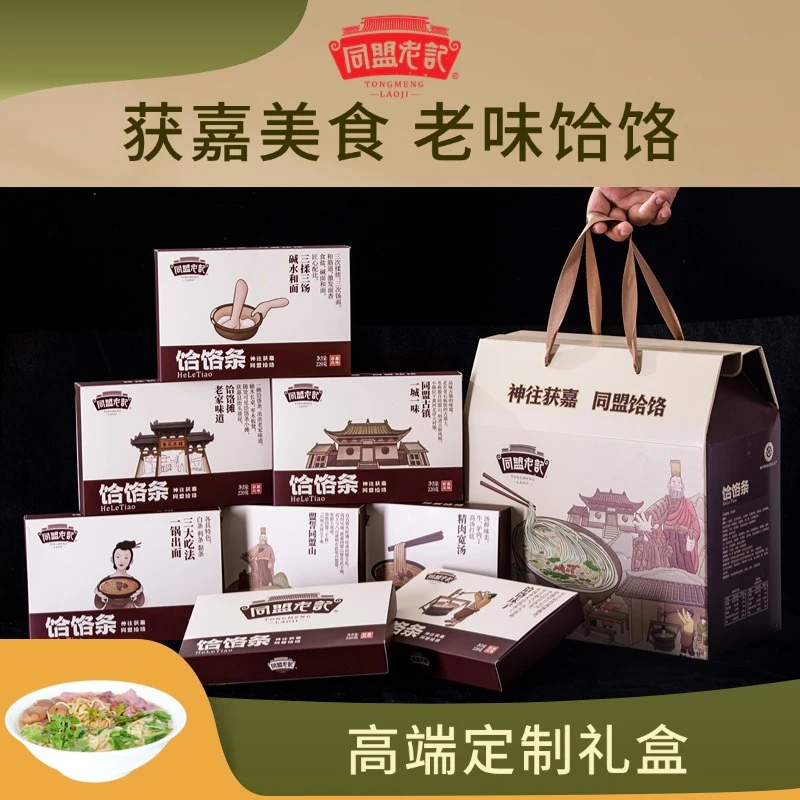 新乡非遗正宗地道特产【饸饹】老品牌半干锁鲜湿面还原实体店口味