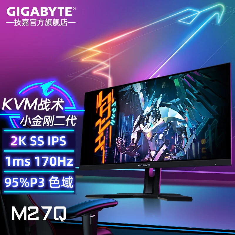 技嘉（GIGABYTE）27英寸2K/OC170HZ台式电脑IPS电竞游戏显示器M27Q