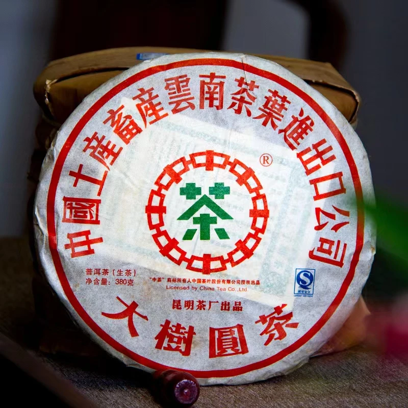 中茶2007年茶厂大树圆茶生茶云南普洱茶生茶七子饼380克茶叶