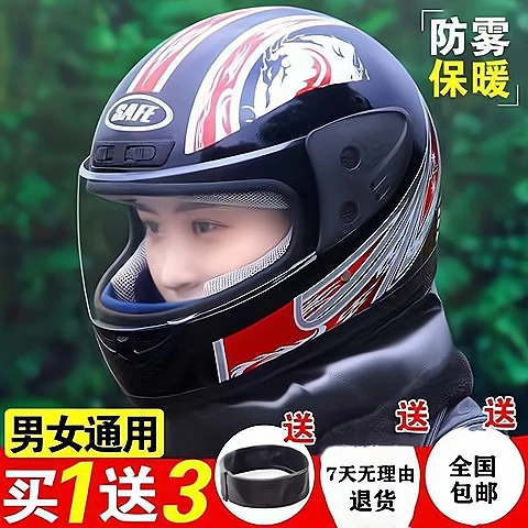 电动车头盔冬季保暖男女款电瓶摩托车全盔防雾镜四季通用安全帽