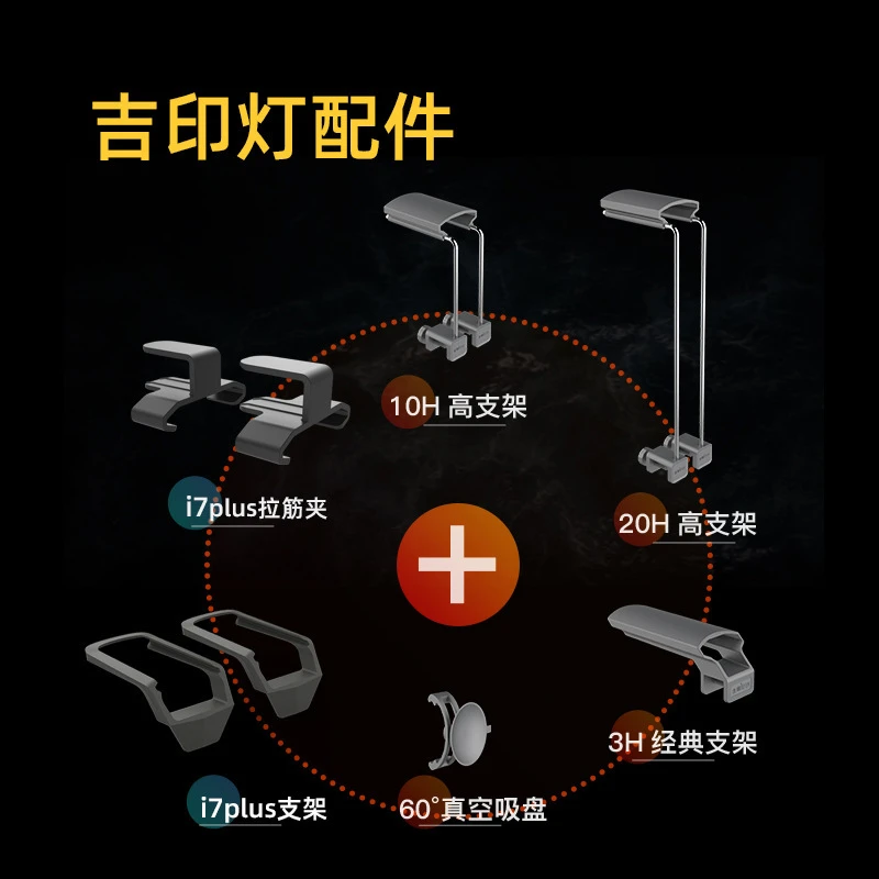 吉印刀锋鱼缸灯专用潜水吸盘单排双排S水草灯吸盘转换高支架配件
