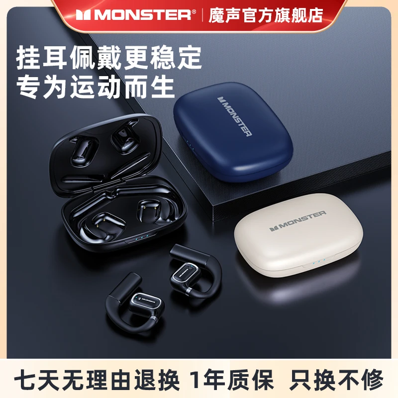 MONSTER/魔声挂耳式无线蓝牙耳机不入耳硅胶降噪稳定运动通用