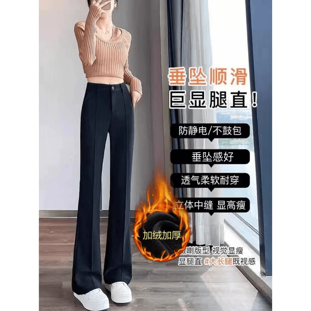 喇叭裤女2024新款秋冬加绒高腰西装裤垂感显瘦休闲时尚百搭微喇裤