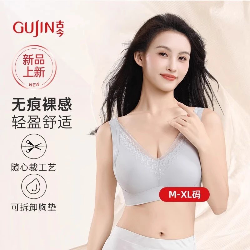 古今内衣小胸聚拢无钢圈宽肩带收副乳防下垂蕾丝文胸罩GDB05515