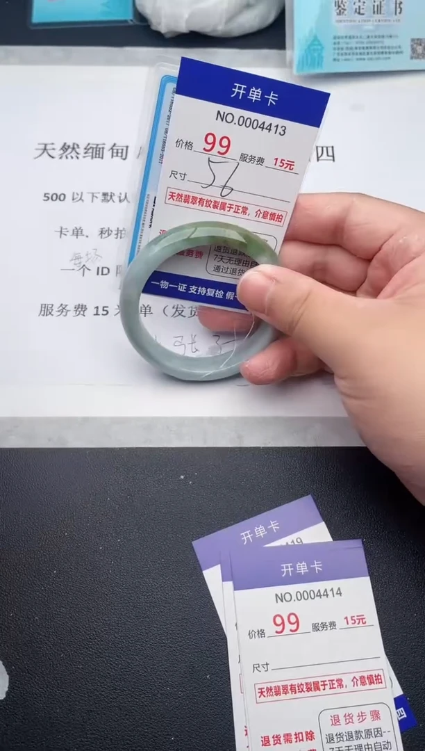 【闪购商品】翡翠手镯未镶嵌天然缅甸A货(序号以开单卡为准)