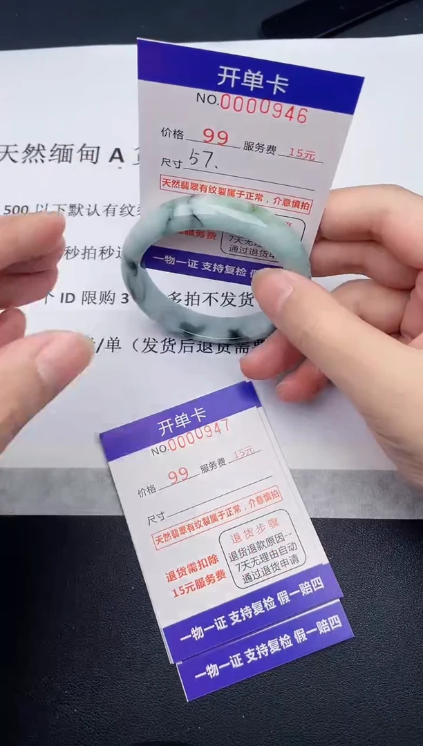 【闪购商品】翡翠手镯未镶嵌46天然翡翠A货