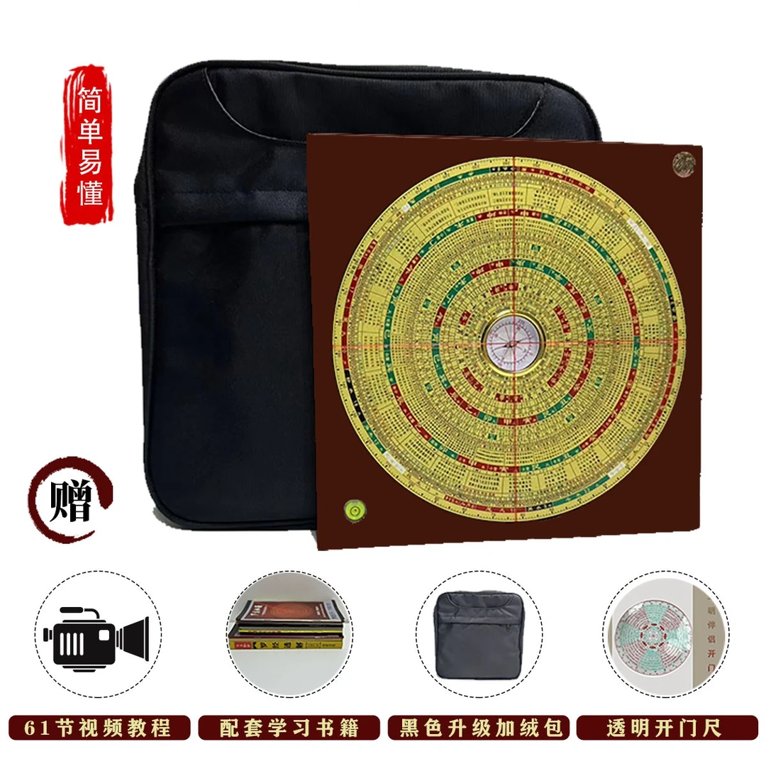 新手专用，自带结果9寸26层四合一综合盘/手持直径25厘米罗盘摆件
