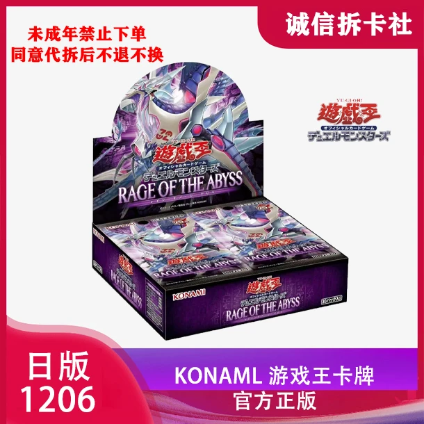 日版1206叠叠乐游戏王深渊狂怒系列卡牌盲盒（代拆）