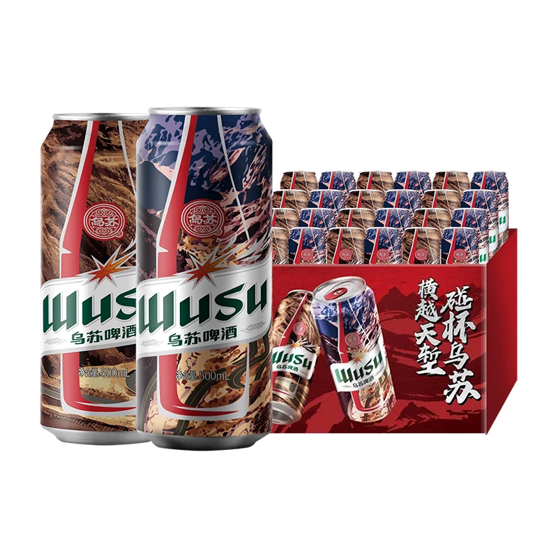 【乌苏啤酒官方旗舰店】劲大烈性红乌苏罐500ml*12罐*2箱共24罐罐装