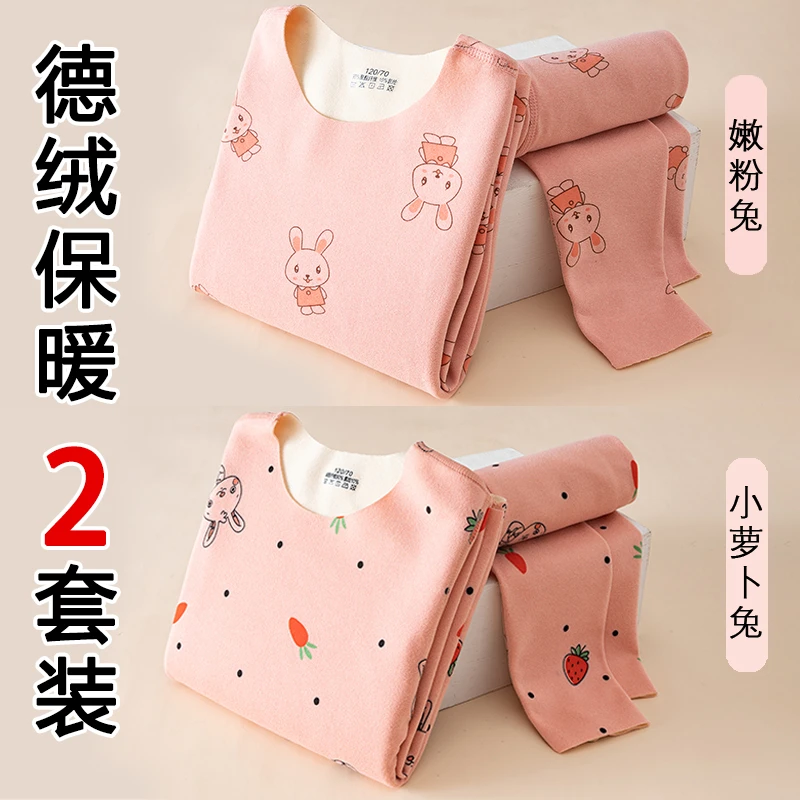 A类无骨德绒内衣儿童秋衣秋裤大童男孩男童女童女孩冬加绒加厚