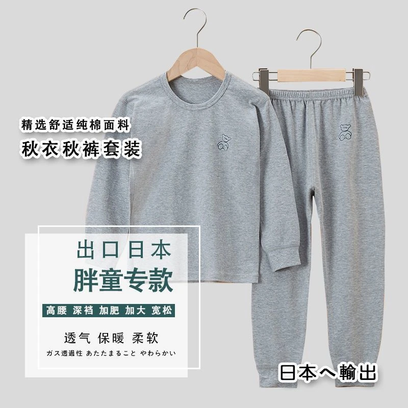 100%纯棉日系胖童秋衣秋裤套装男童加肥大女童睡衣中大童儿童内衣