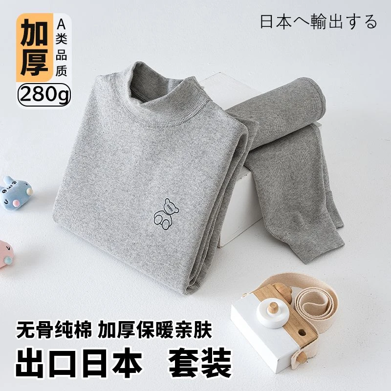 A类出口日本加厚中领莱卡棉无痕保暖男童女童秋衣秋裤居家服套装