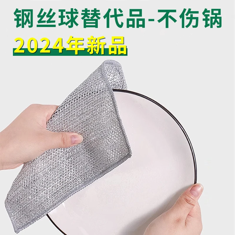 钢丝抹布洗碗布厨房专用加厚加大钢丝球抹布家用清洁布刷锅