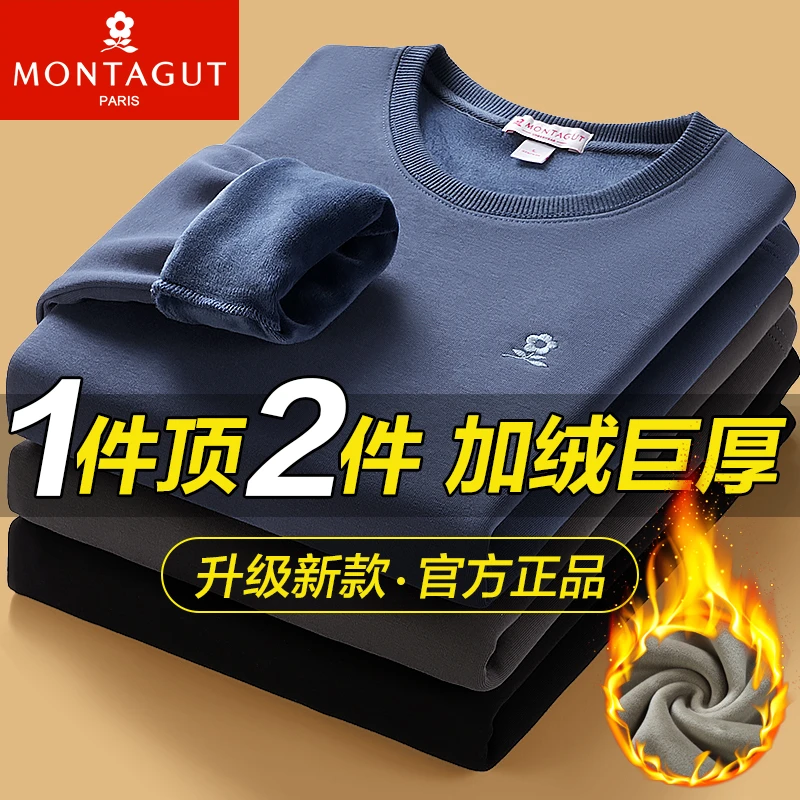 Montagut/梦特娇 2024新款纯色圆领家居服男士长袖加绒保暖打底衫