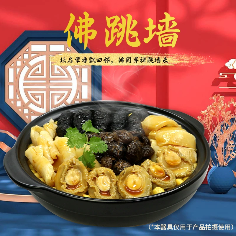 粤潮冠园【粉丝专享】佛跳墙大盆菜1.2KG/盒家宴聚会春节送礼佳品