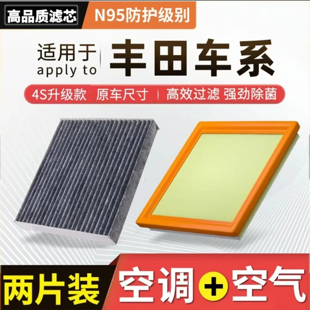 （适配丰田空调滤清器过滤专车配套适用安装）宏明陽空滤空调滤